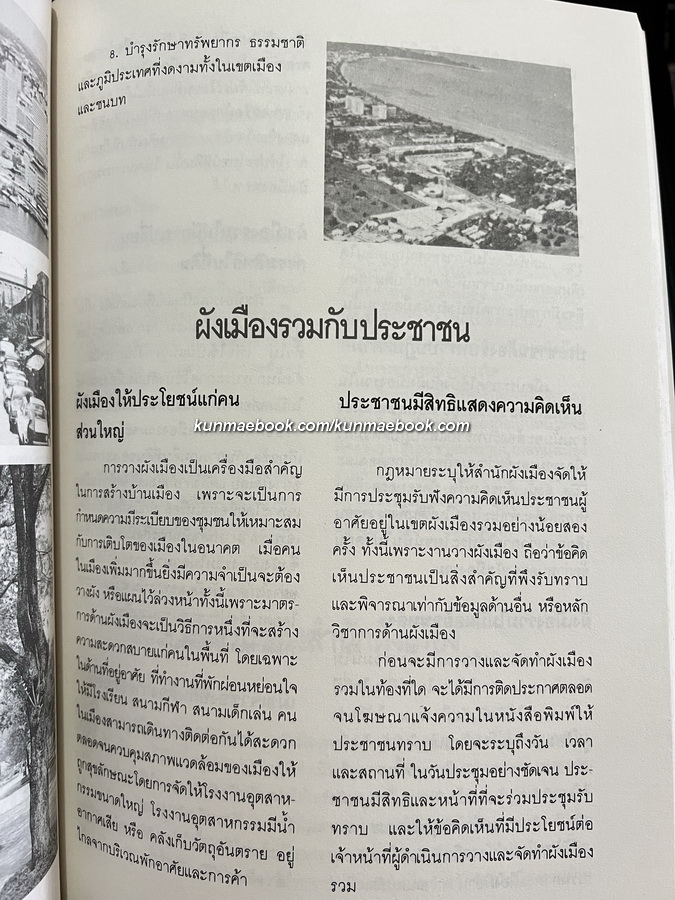 อนุสรณ์ พันเอก(พิเศษ) จำลอง อรัณยกานนท์ อดีตผู้อำนวยการสำนักผังเมือง