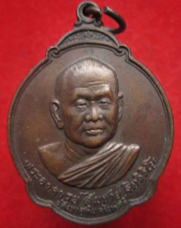 เหรียญเต่าหลวงพ่อสมชายวัดเขาสุกิม จ.จันทบุรี หลังพระแก้วมรกตออกที่จ.ขอนแก้วปี2527 เหรียญสภาพสวยครับผม
