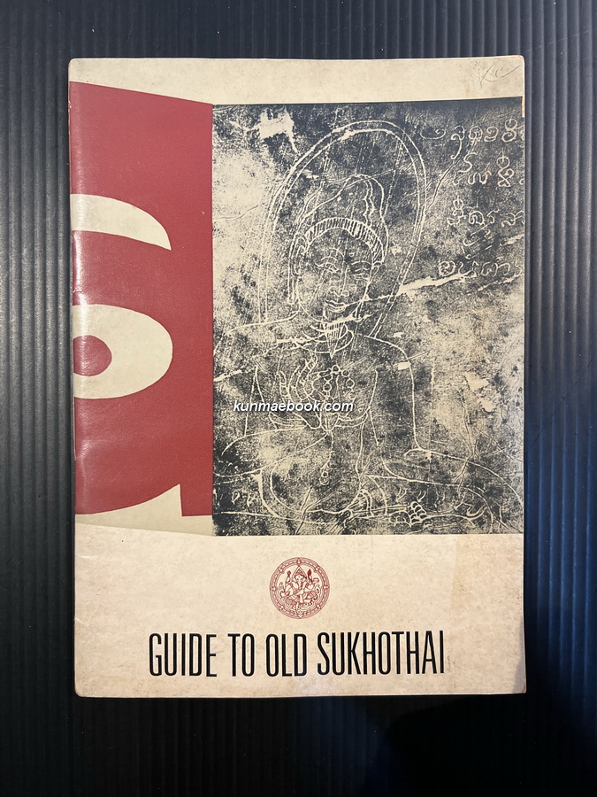 Guide to old Sukhothai.