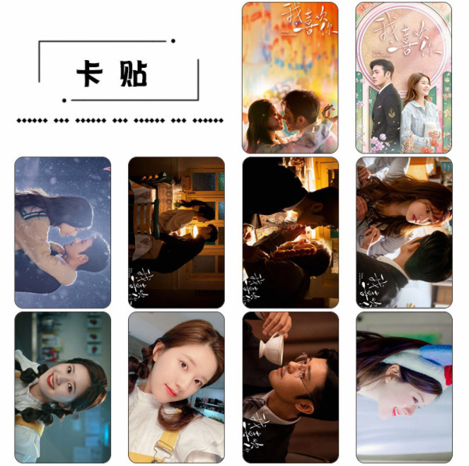 สติ๊กเกอร์การ์ด ซีรี่ย์จีน ฝากรักไว้ที่ท้ายครัว