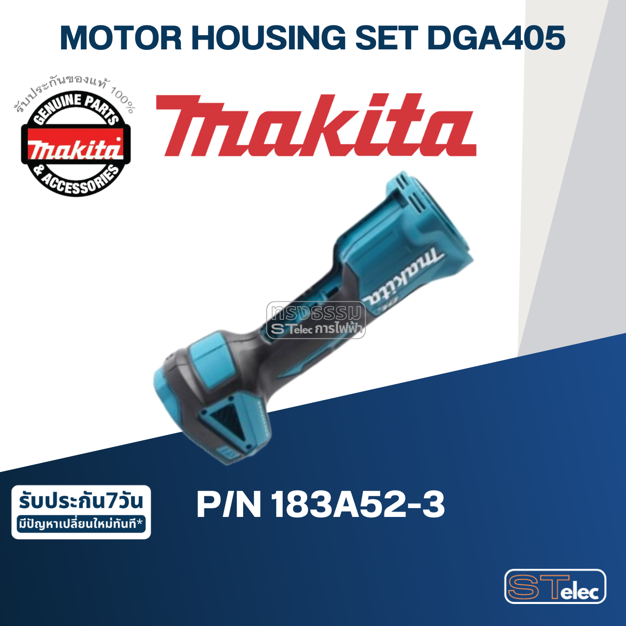 MOTOR HOUSING SET หินเจียรไร้สาย Makita มากีต้า DGA405 [#33,#41] Pn.183A52-3 (แท้) ##