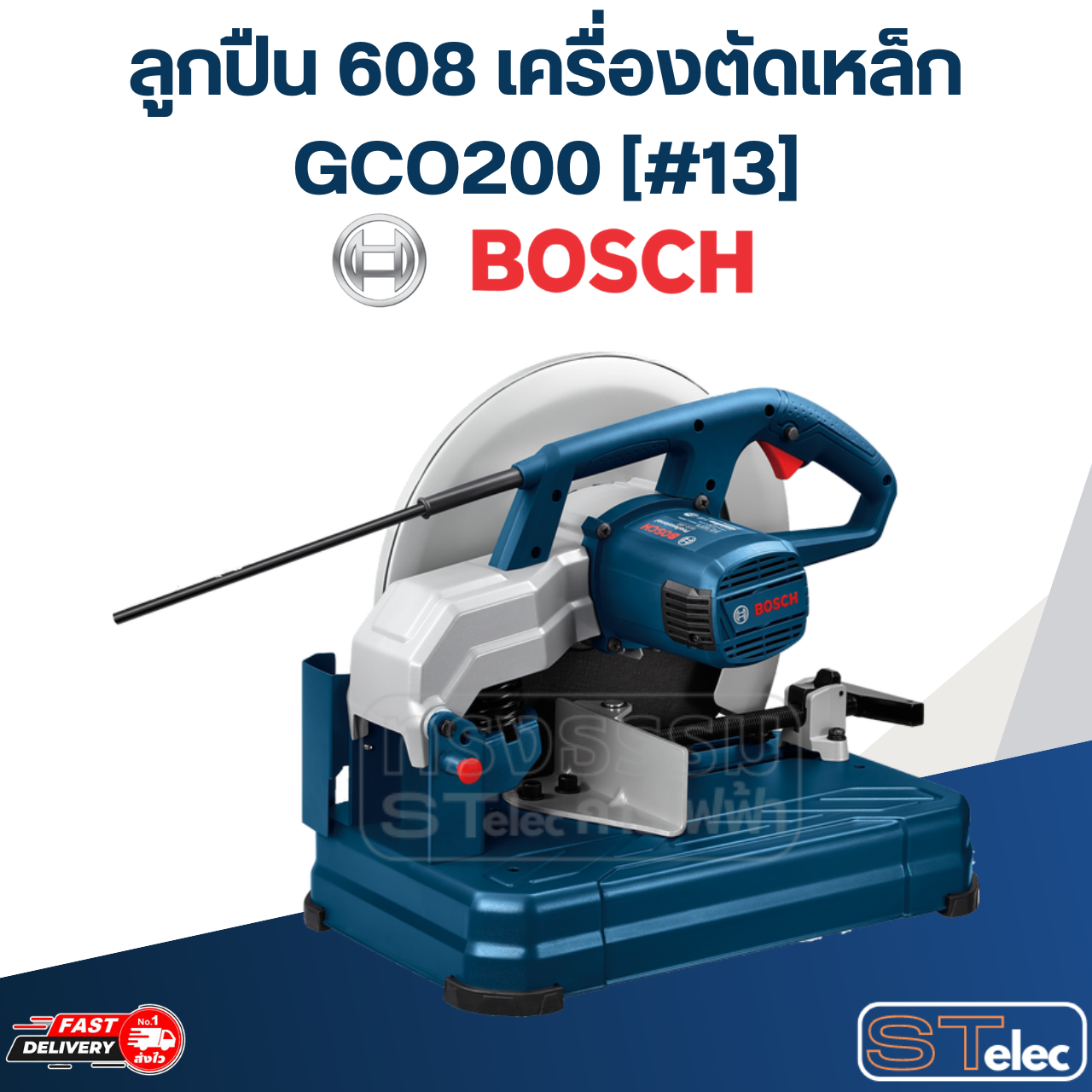 ลูกปืน 608 เครื่องตัดเหล็ก Bosch บอช GCO200 [#13] P/N.1619P03850 (แท้)##