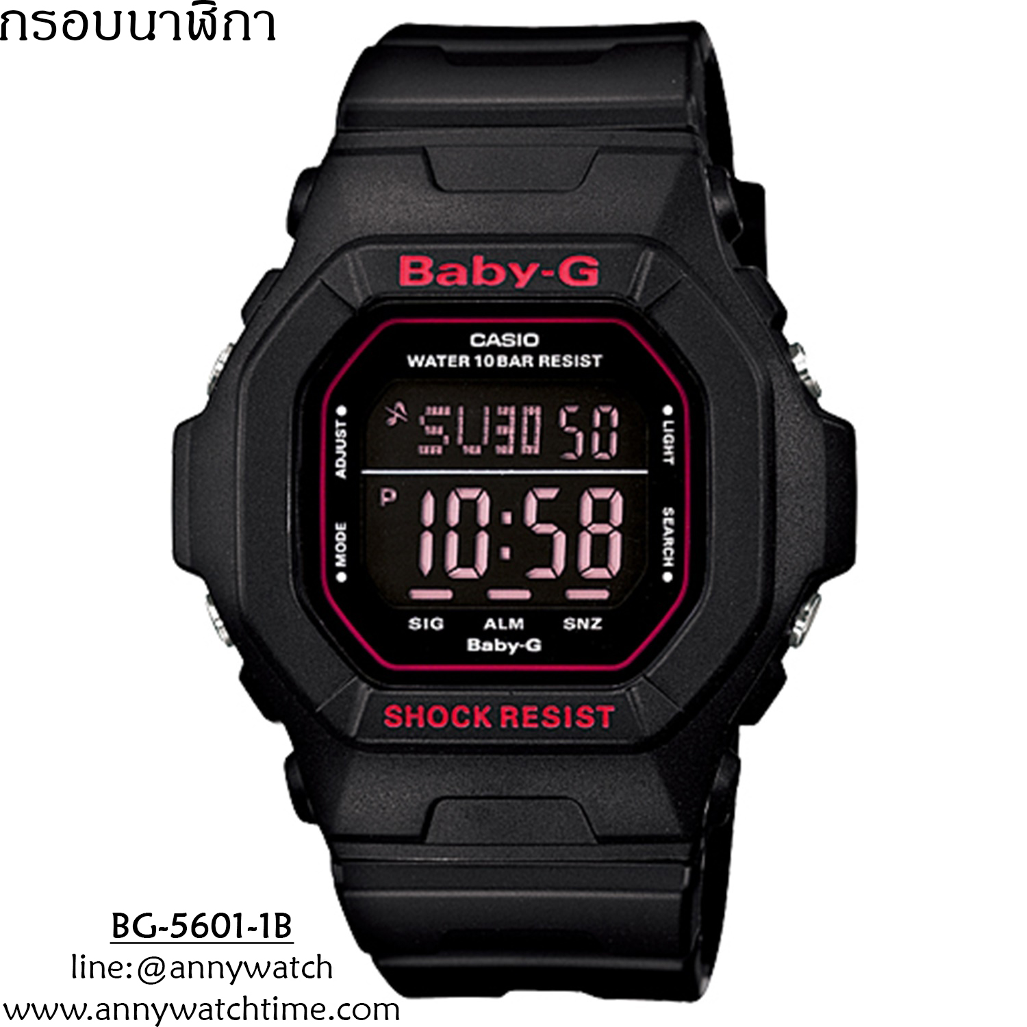 กรอบCASIO BG-5601-1B