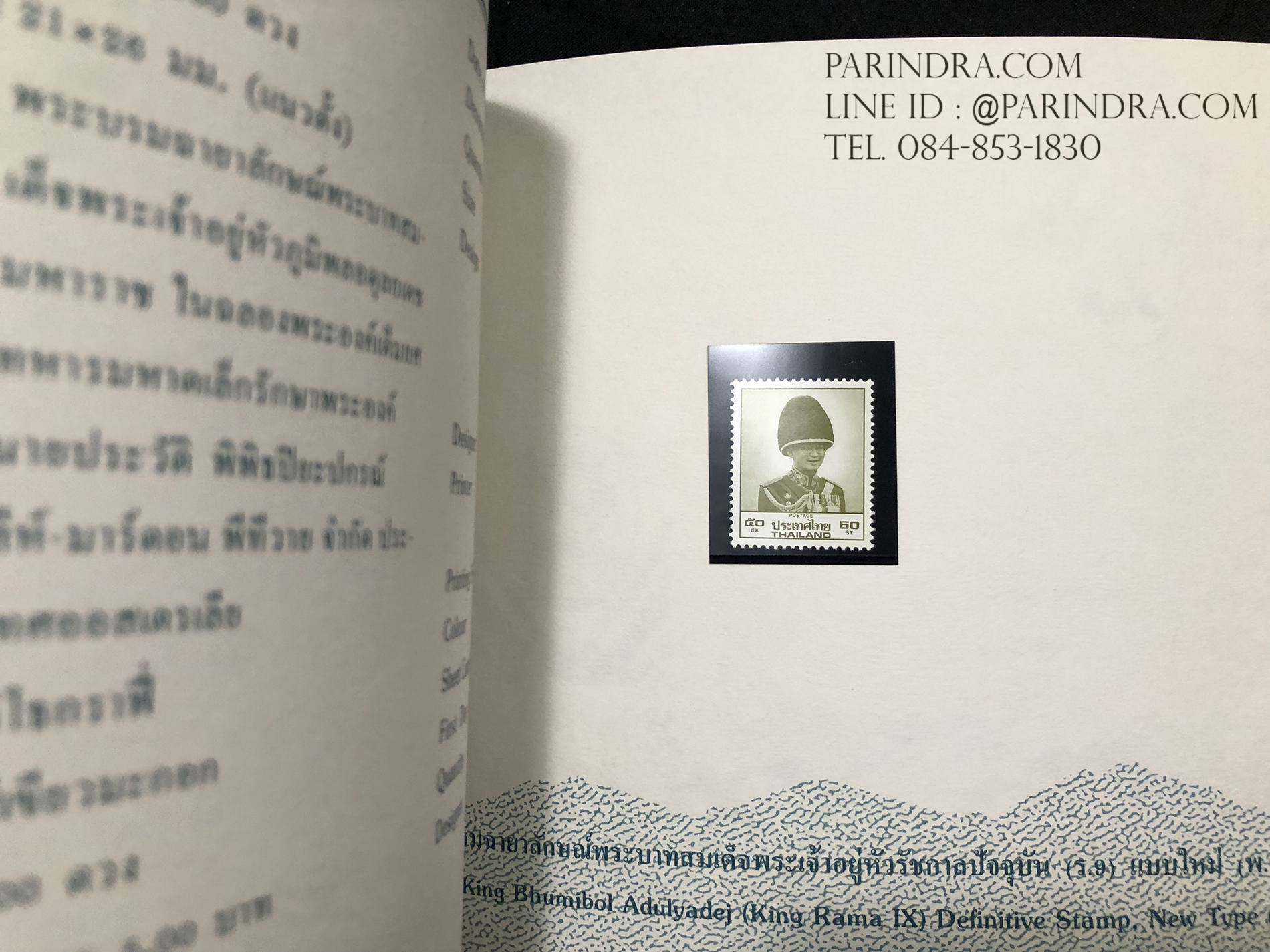 สมุดตราไปรษณียากรไทย ประจำปี 2536