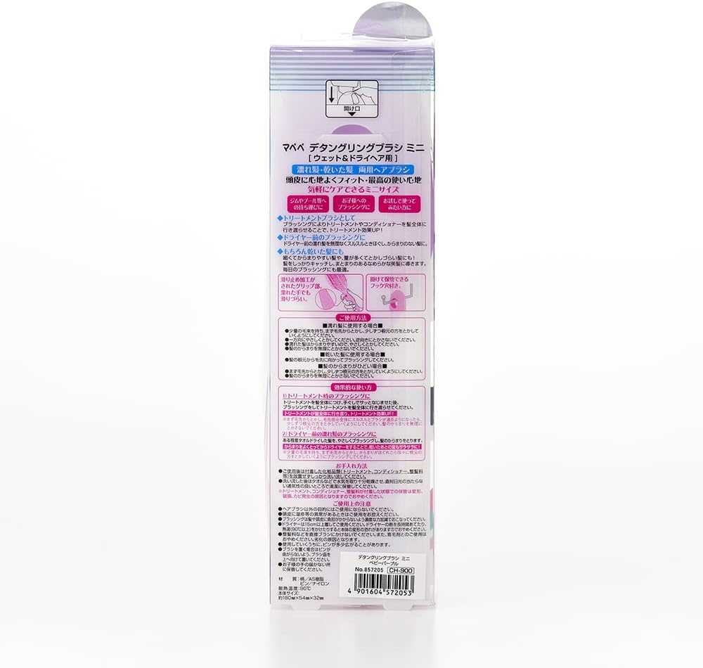 MAPEPE หวี Detangling Brush mini ที่ได้รางวัล cosme บ่อยมากๆ