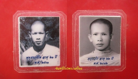 @@รูปภาพขาวดำ จกฺกวโร อายุ22ปี2492 ด้านหลังรูปภาพ พุทธร กฺขิโต อายุ21ปี 2501 @@@