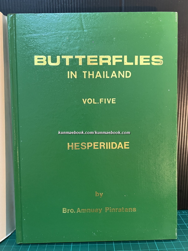 Butterflies in Thailand Volume 5 By Bro.Amnuay Pinratana