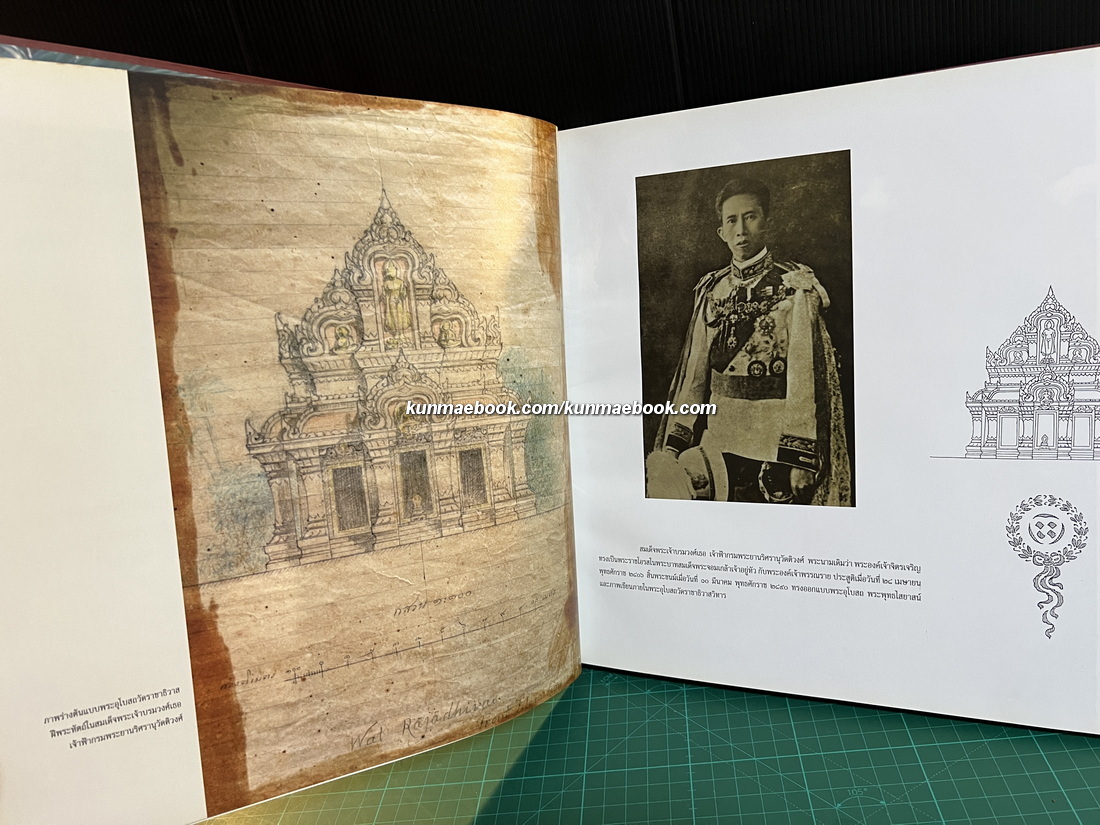 ศิลปกรรมวัดราชาธิวาส