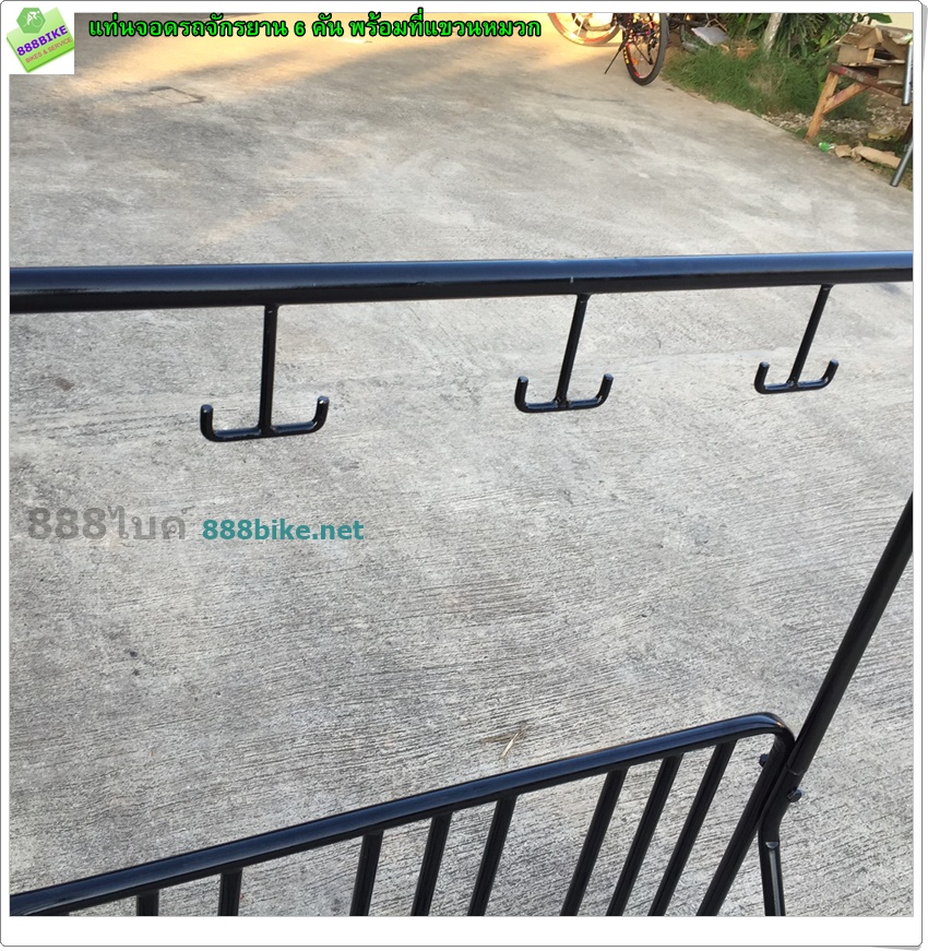 ที่จอดจักรยานแบบ 6 คัน พร้อมที่แขวนหมวก PV-B04 6 bikes parking rack