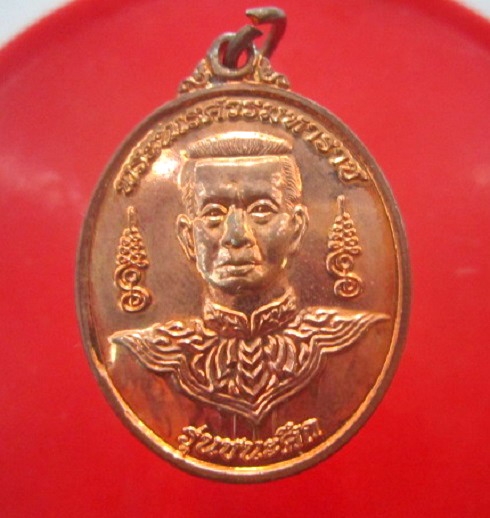 เหรียญสมเด็จพระนเรศวรมหาราช รุ่นชนะศึก หลวงพ่อสายบัว วัดภูเขาทอง จ.อยุธยา สภาพสวย
