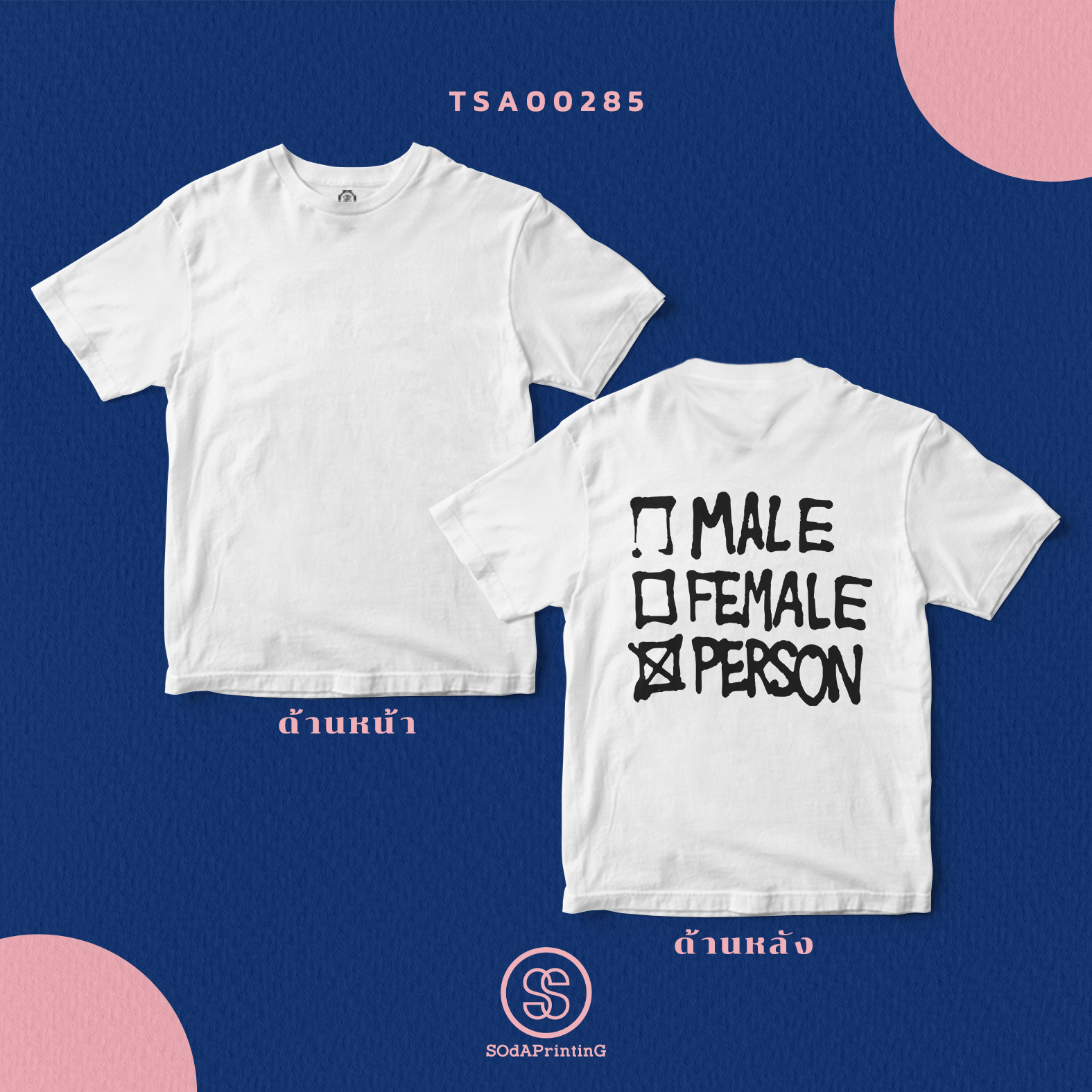เสื้อยืด พิมพ์ลาย PERSON สีขาว TSA00285 #SOdAtee #SOdAPrintinG #เสื้อ #เสื้อยืด