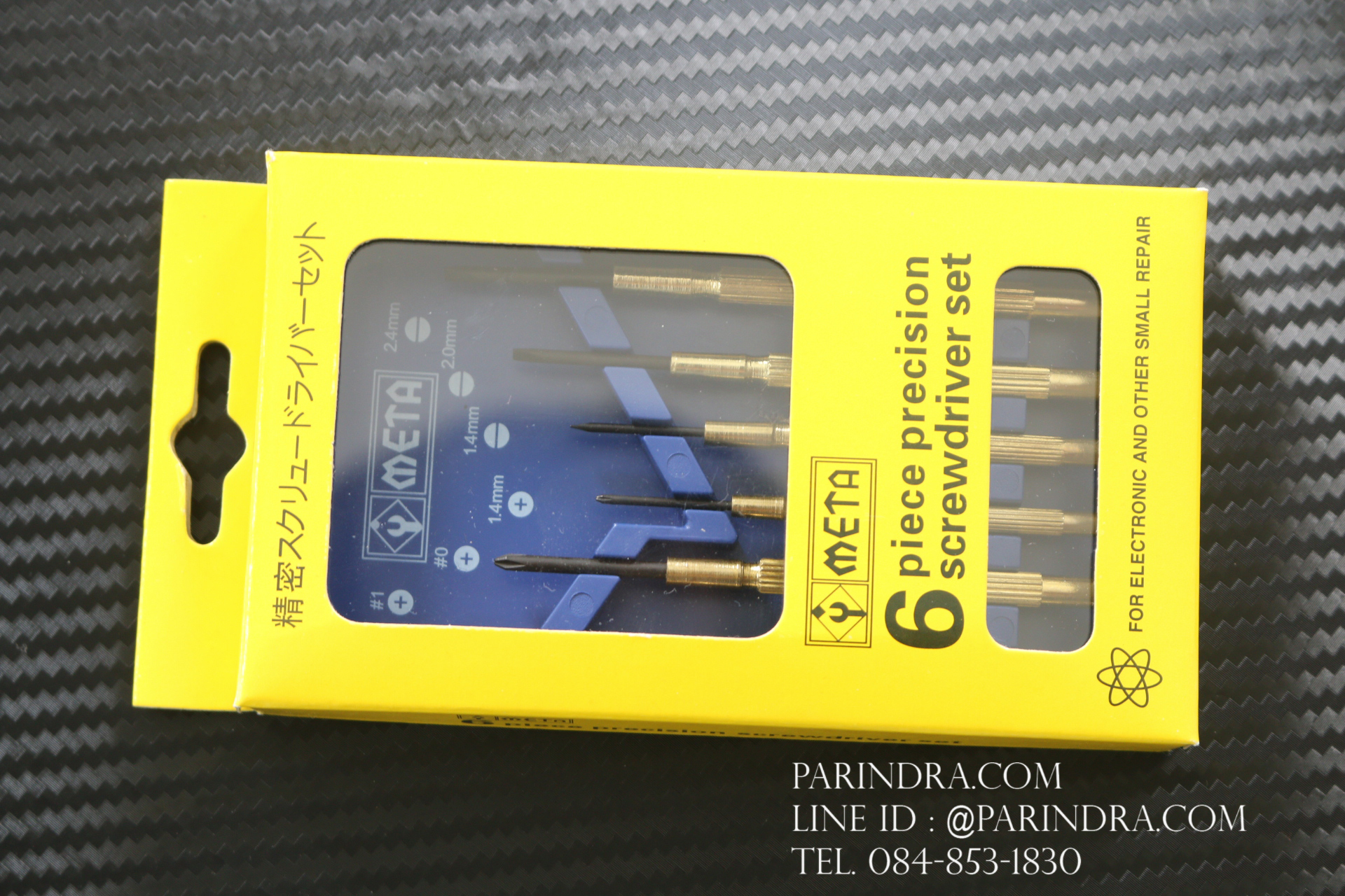 ชุดไขควงซ่อมนาฬิกา ไขแว่นตา อเนกประสงค์ Meta 6 ชิ้น ใช้ดี (ของแท้)