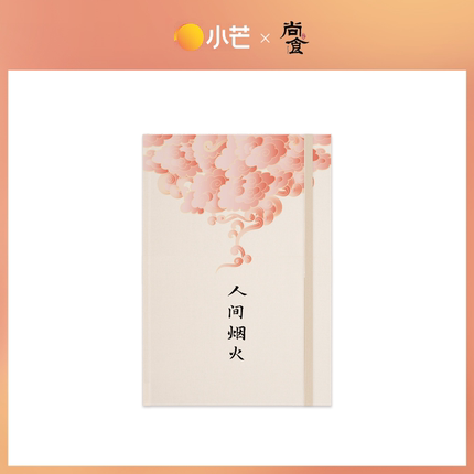 สมุด จากซีรี่ย์ Royal Feast (Official Goods)