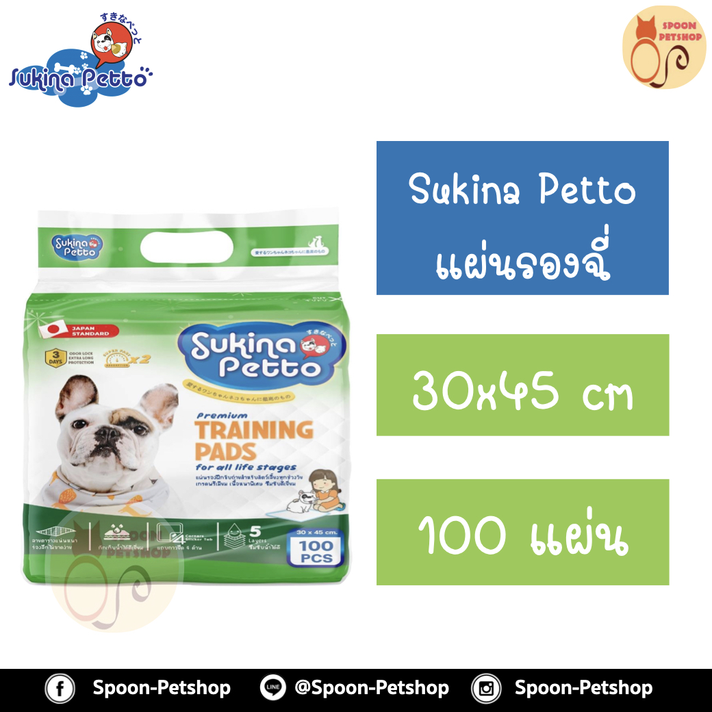 แผ่นรองฉี่ Sukina Petto 33x45cm แพ็ค 100 ชิ้น