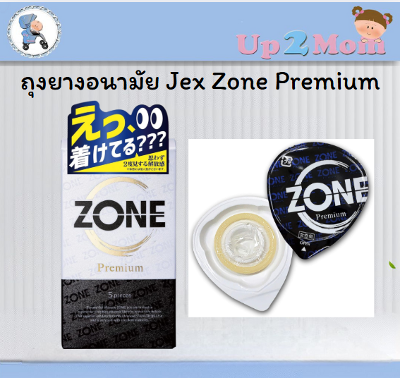 ถุงยางอนามัย Jex Zone Premium α Stealth Jelly condom (52mm) มีเจลหล่อลื่นชนิดพิเศษให้ความรู้สึกเหมือนไม่ได้ใส่ 1 กล่อง 5 ชิ้น