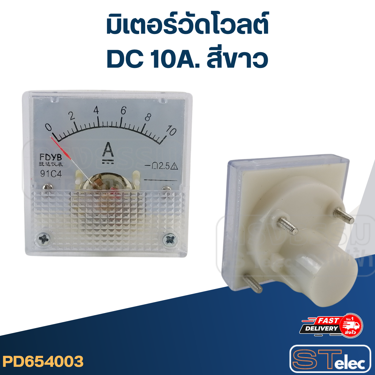 มิเตอร์วัดโวลต์ DC MU-45 10A (แบบเข็ม)