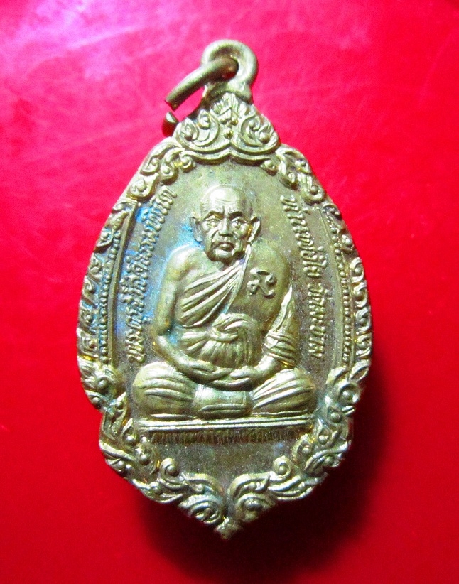 เหรียญพ่อท่านใย วัดมะขาม จ.จันทบุรี รุ่นสร้างโรงพยาบาล มะขาม เนื้อทองเหลือง สภาพสวย