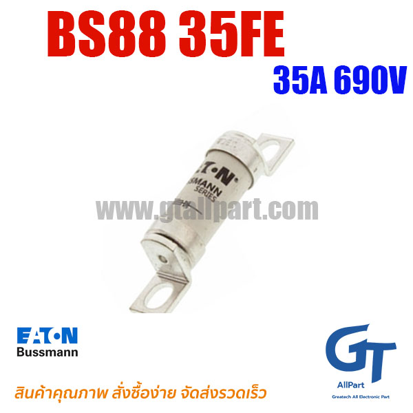 ฟิวส์เฉพาะทาง BS88 35FE 35A 690V Bussmann / Eaton