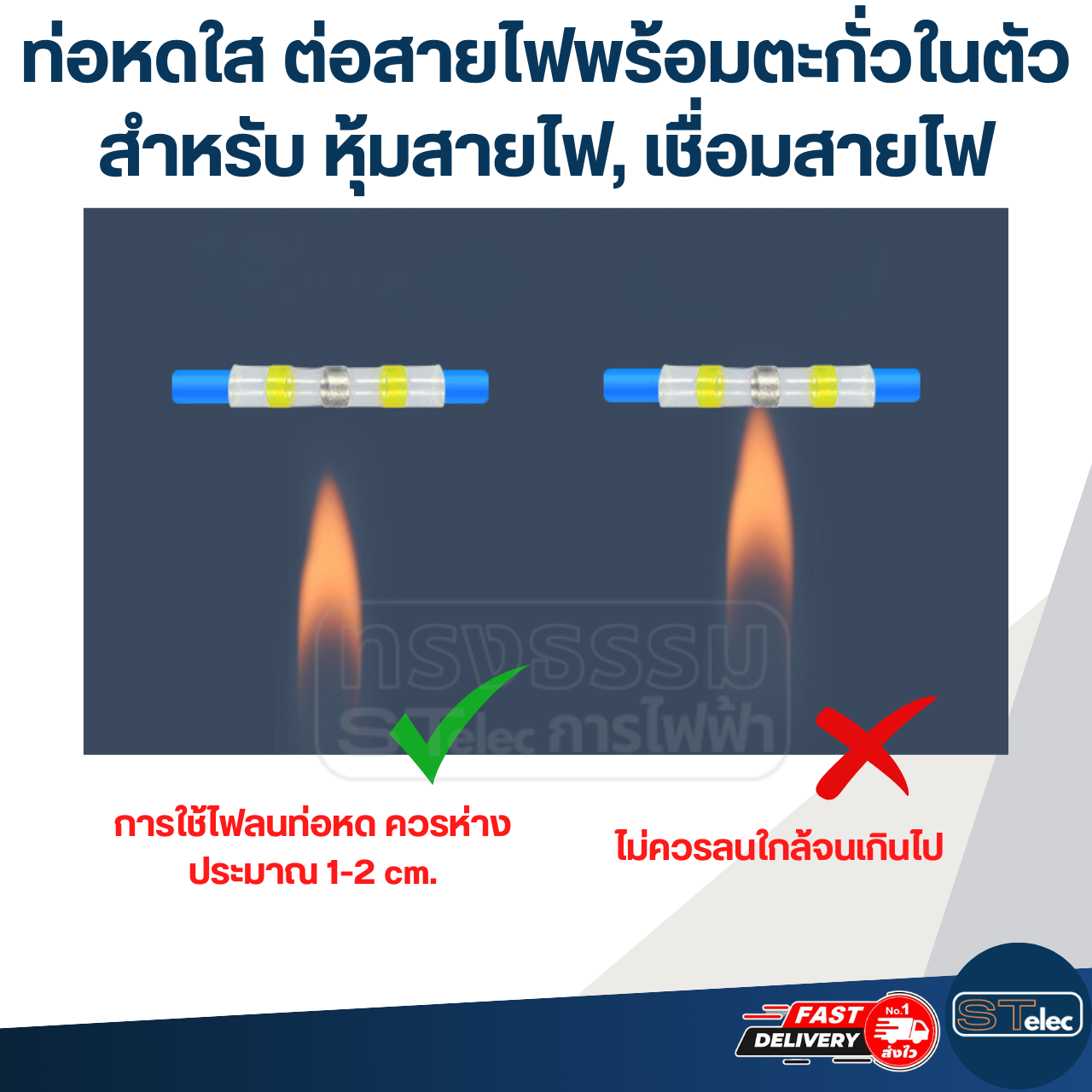 ท่อหดใส ท่อหดต่อสายไฟพร้อมตะกั่วในตัว สำหรับ หุ้มสายไฟ, ต่อสายไฟ, เชื่อมสายไฟ (คละขนาด 50ชิ้น/100ชิ้น)