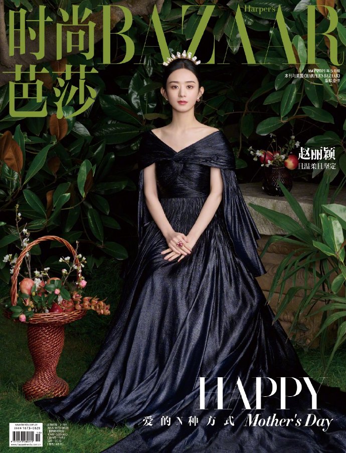 นิตยสาร BAZAAR 2021 ปก จ้าวลี่อิง (Zhao Liying)