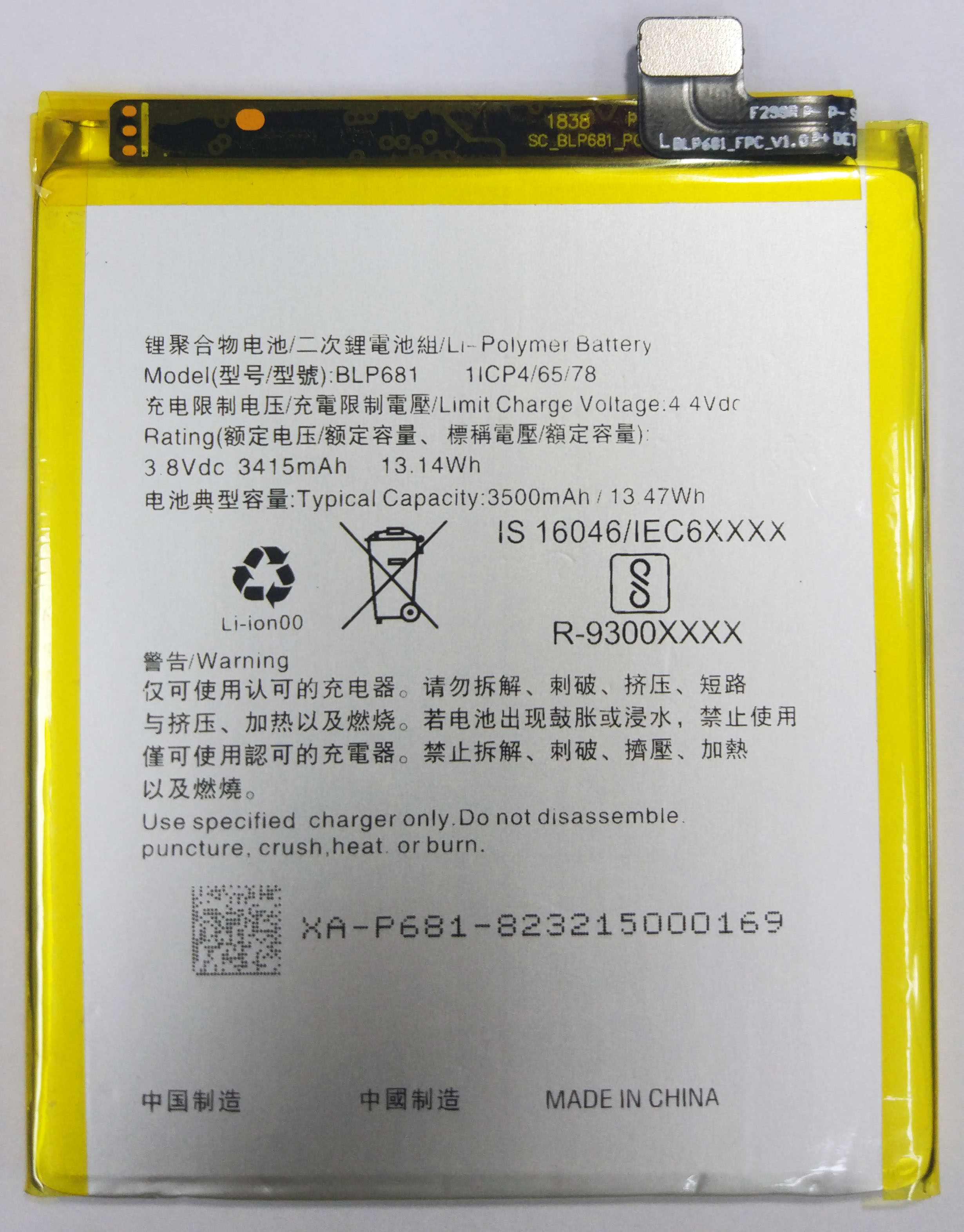 เปลี่ยนแบตเตอรี่ Oppo F9 (BLP681) แบตเสื่อม แบตเสีย แบตบวม รับประกัน 6 เดือน