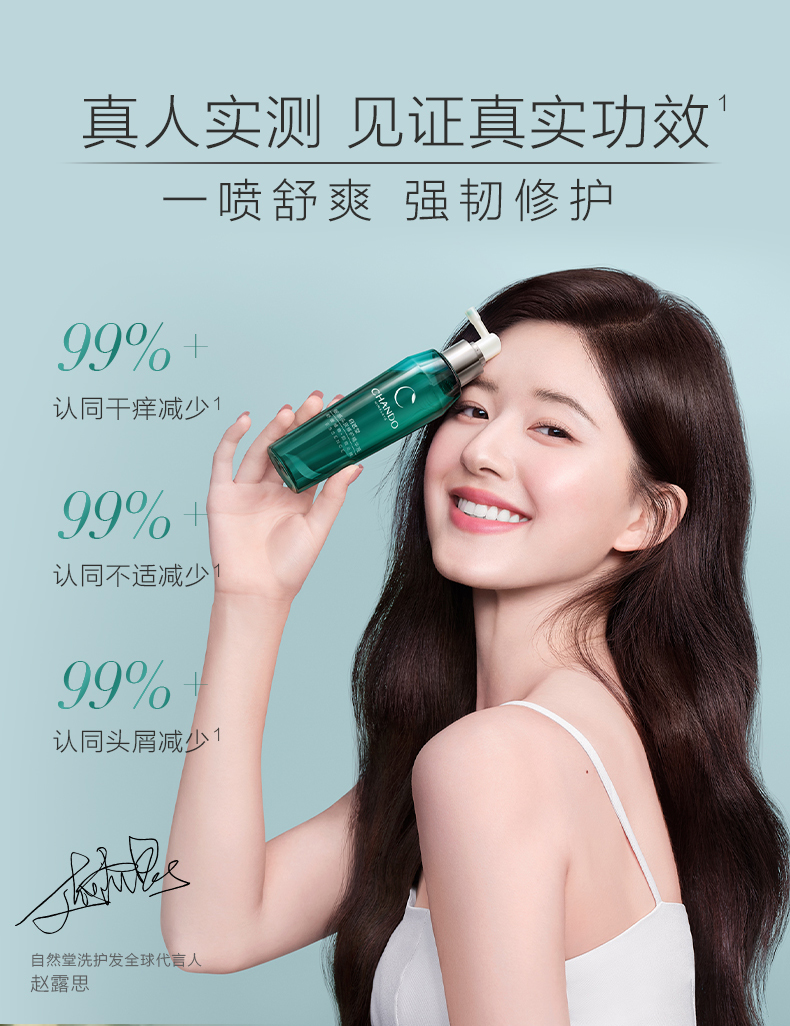 อสเซ้นส์บำรุงผม CHANDO (120ml.) จ้าวลู่ซือ บำรุงผมและฟื้นฟูรากผมให้กลับมาแข็งแรง