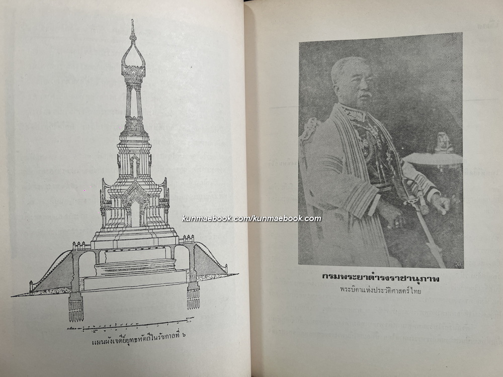 เจดีย์ยุทธหัตถี ที่อยู่ สุพรรณบุรี