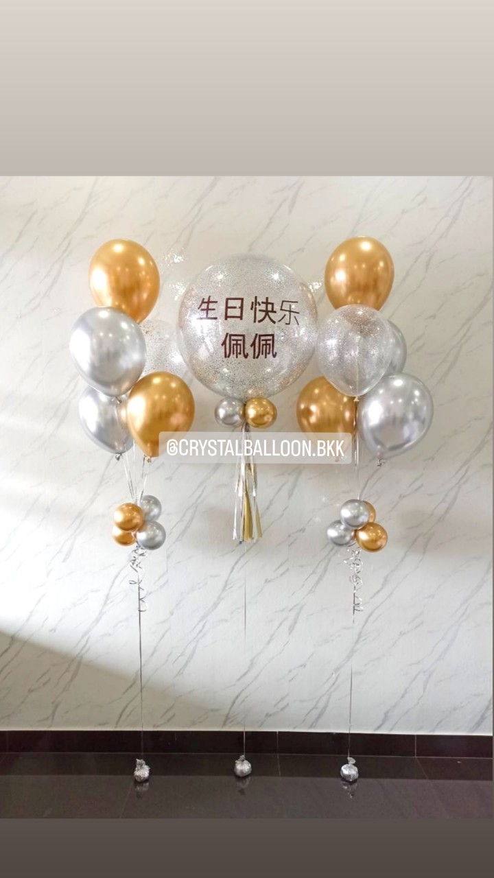 ลูกโป่ง วันเกิด Bubble ขนาด 24" กลิตเตอร์สีเงิน 1 ลูก พร้อม ช่อลูกโป่งสีโครเมี่ยม ช่อ 5 ลูก 2 ช่อ Theme สีทองอ่อนโครเมี่ยม-เงินโครเมี่ยม พร้อมตกแต่ง สามารถเปลี่ยนสีลูกโป่ง/เปลี่ยนข้อความ/เปลี่ยนขนาดได้