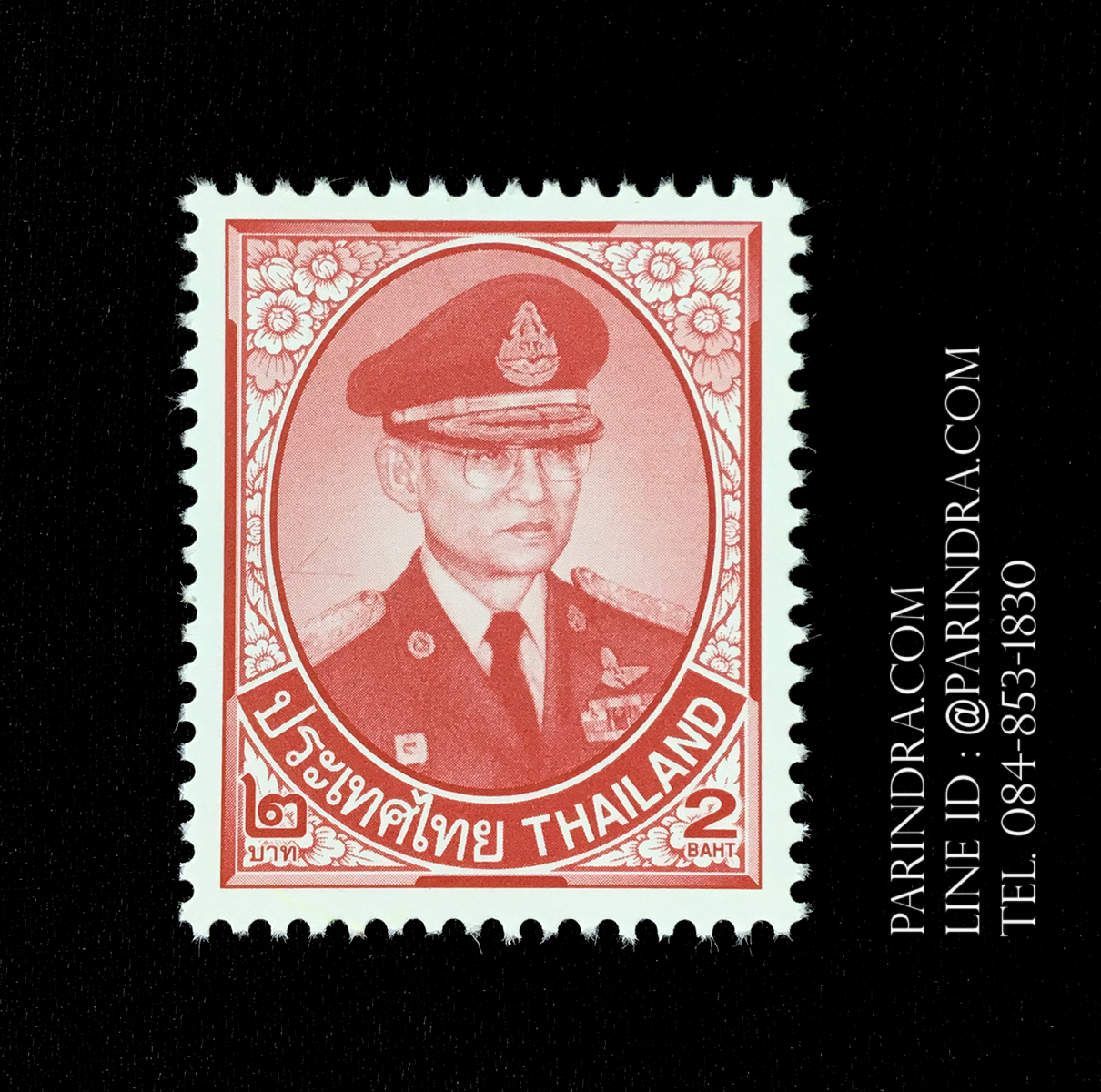 แสตมป์พระรูป ร.9 ชุดที่ 10 ดวงราคา 2 บาท (ยังไม่ใช้)