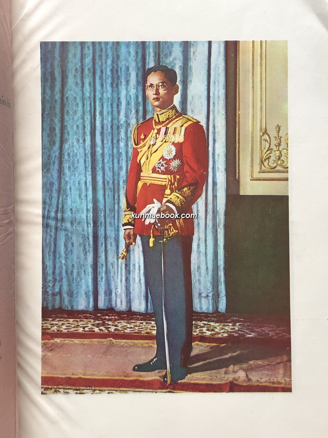 ราชประชาสมาสัยสาร ฉบับที่ 2 วันที่ 16 มกราคม 2507