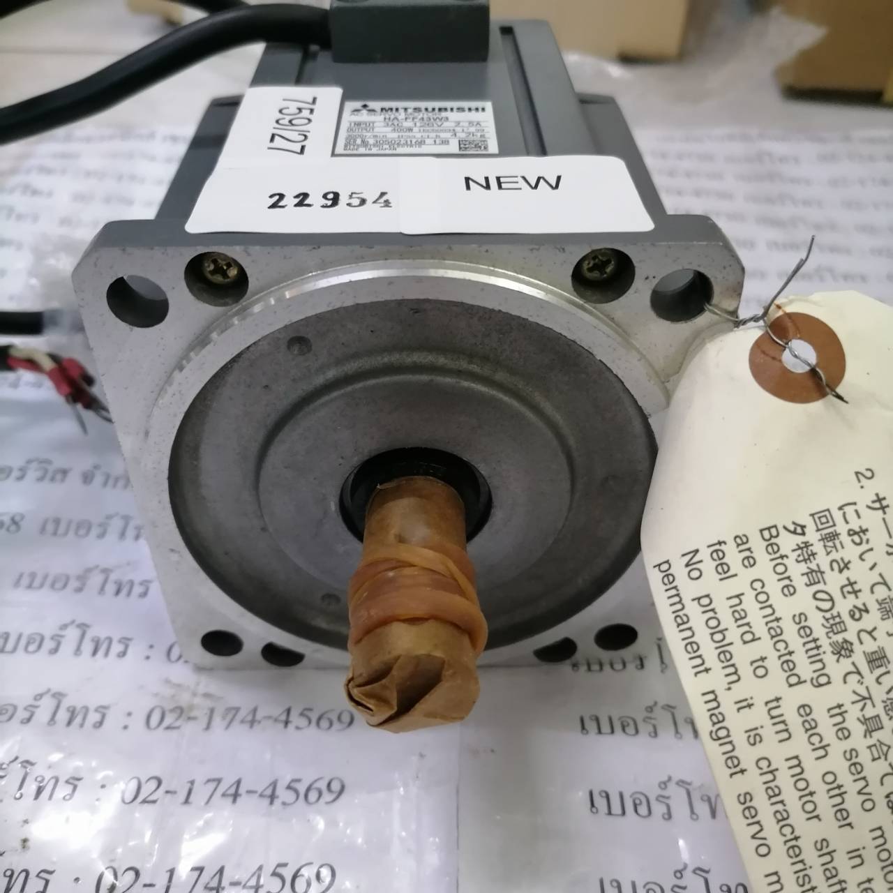 SERVO MOTOR “ MITSUBISHI ” รุ่น HA-FF43W3