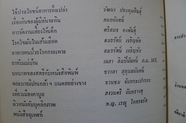 อนุสรณ์งานชุมนุมแม่บ้าน ครั้งที่ 14