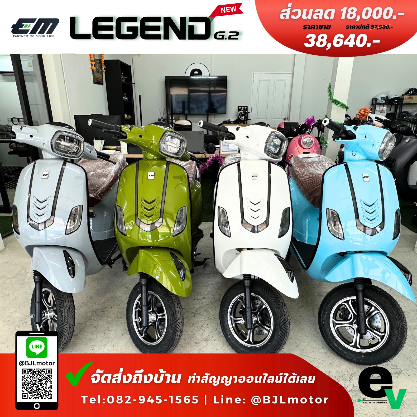 EM Legend Gen.2