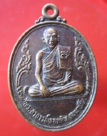 @@เหรียญพระอาจารย์ทองเดิม สำนักเหล่าหลวง อ.ธวัชบุรี จ.ร้อยเอ็ด ปี2540@@