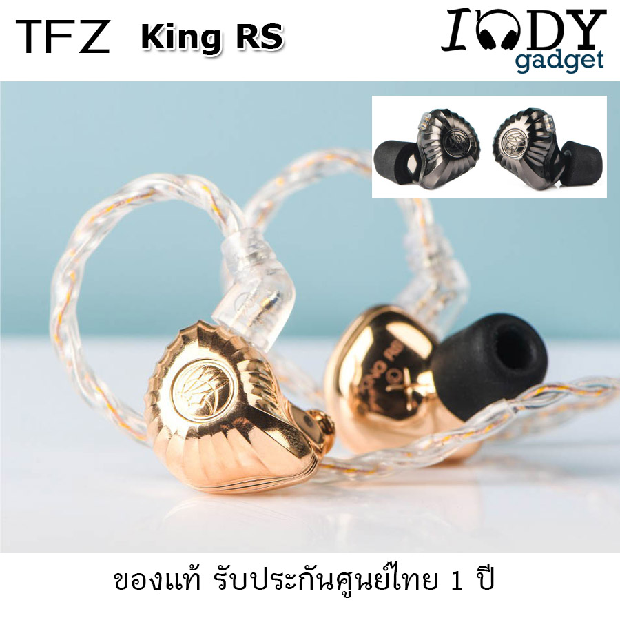 TFZ King RS ของแท้ รับประกันศูนย์ไทย หูฟัง IEM เบสแน่นฟังสนุก มาพร้อมสายอัพ Tc-7 คุณภาพสูงสุดหรูในชุด