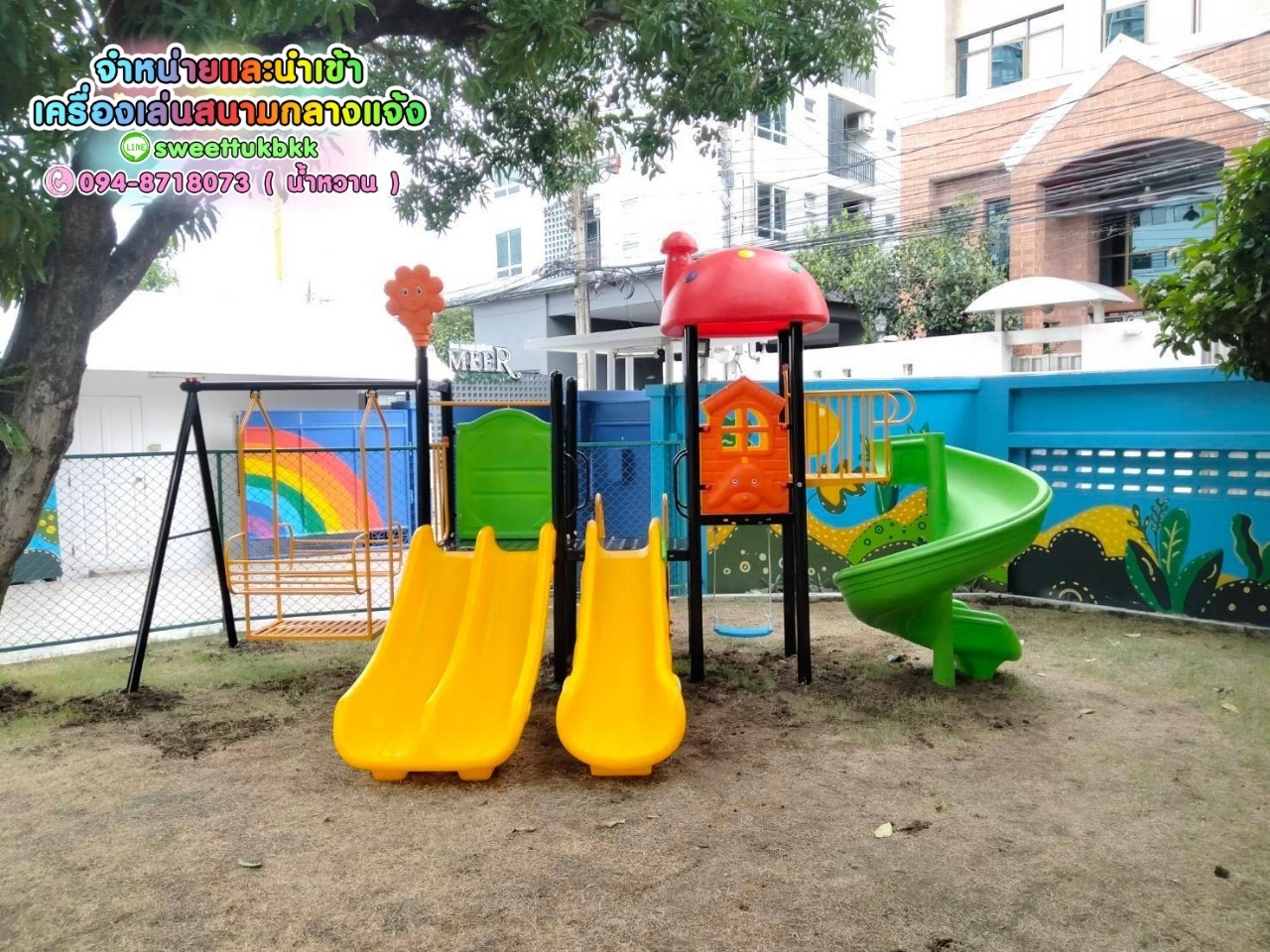 เครื่องเล่นสนาม-ชุด-บ้านเห็ดพร้อมชิงช้า