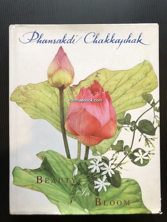 Beauty in bloom By Phansakdi Chakkaphak พร้อมลายเซ็นเริ่ดๆ
