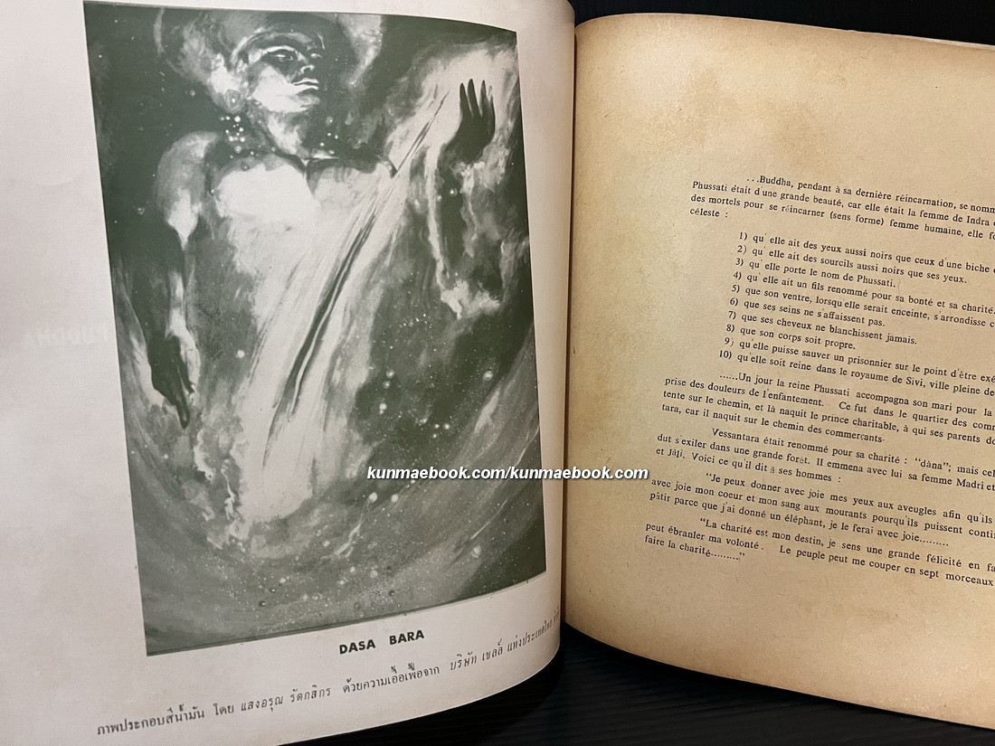 อักษรานุสรณ์ พระมหาธีรราชรำลึก ( จุฬาฯ )