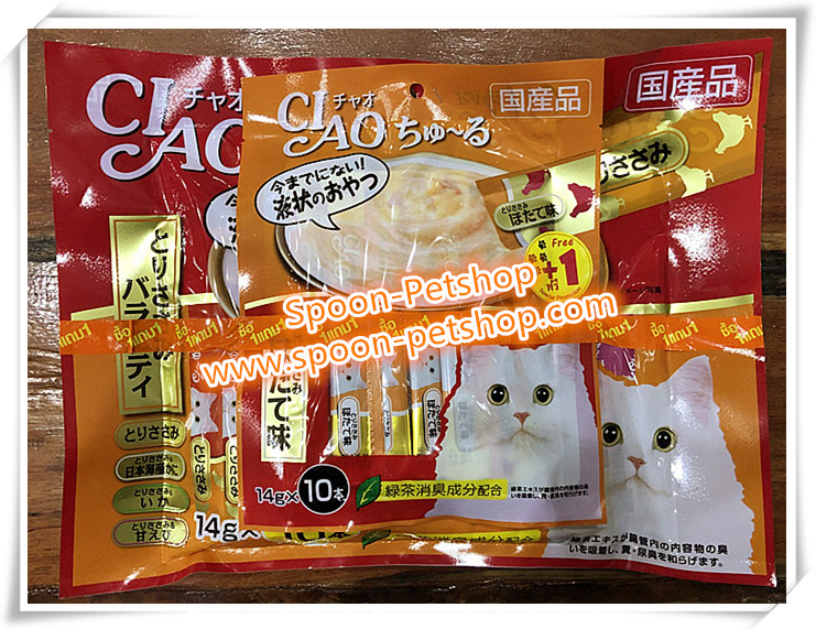 [แถมฟรีแมวเลีย10ซอง] CIAO Churu เชา ชูหรุ ขนมแมวเลีย ครีมแมวเลีย รวมรสไก่ (ส้ม) แพ็คเอ็กซ์ตร้า Extra 14gx40