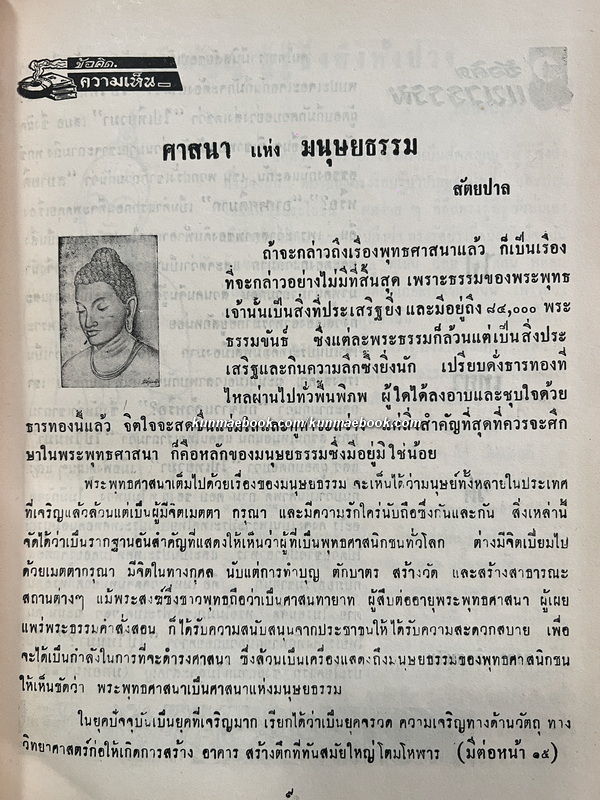 สามมุข เล่มที่ 39-48 ภาพปกชุดทศชาติชาดก *แบบแกะไม้ ฝีมือ อ.ชำนิ สุวรรณช่าง รวม 10 ปกครบชุด