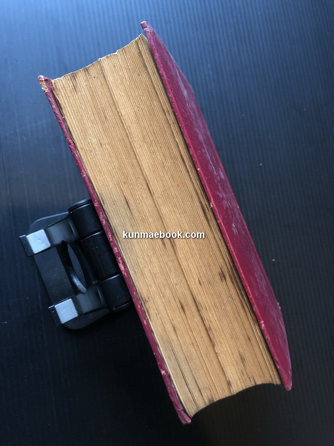 รุ่งอรุณ ผลงานของ ก.สุรางคนางค์ (กัณหา เคียงศิริ ศิลปินแห่งชาติ สาขาวรรณศิลป์ ปีพ.ศ. 2529)