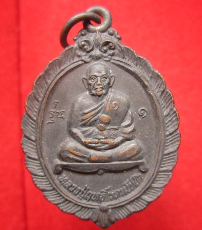 เหรียญหลวงปู่ฤทธิ์ รตฺนโชโตวัดชลประทานราชดำริ ปี2544 อ.กระสัง จ.บุรีรัมย์