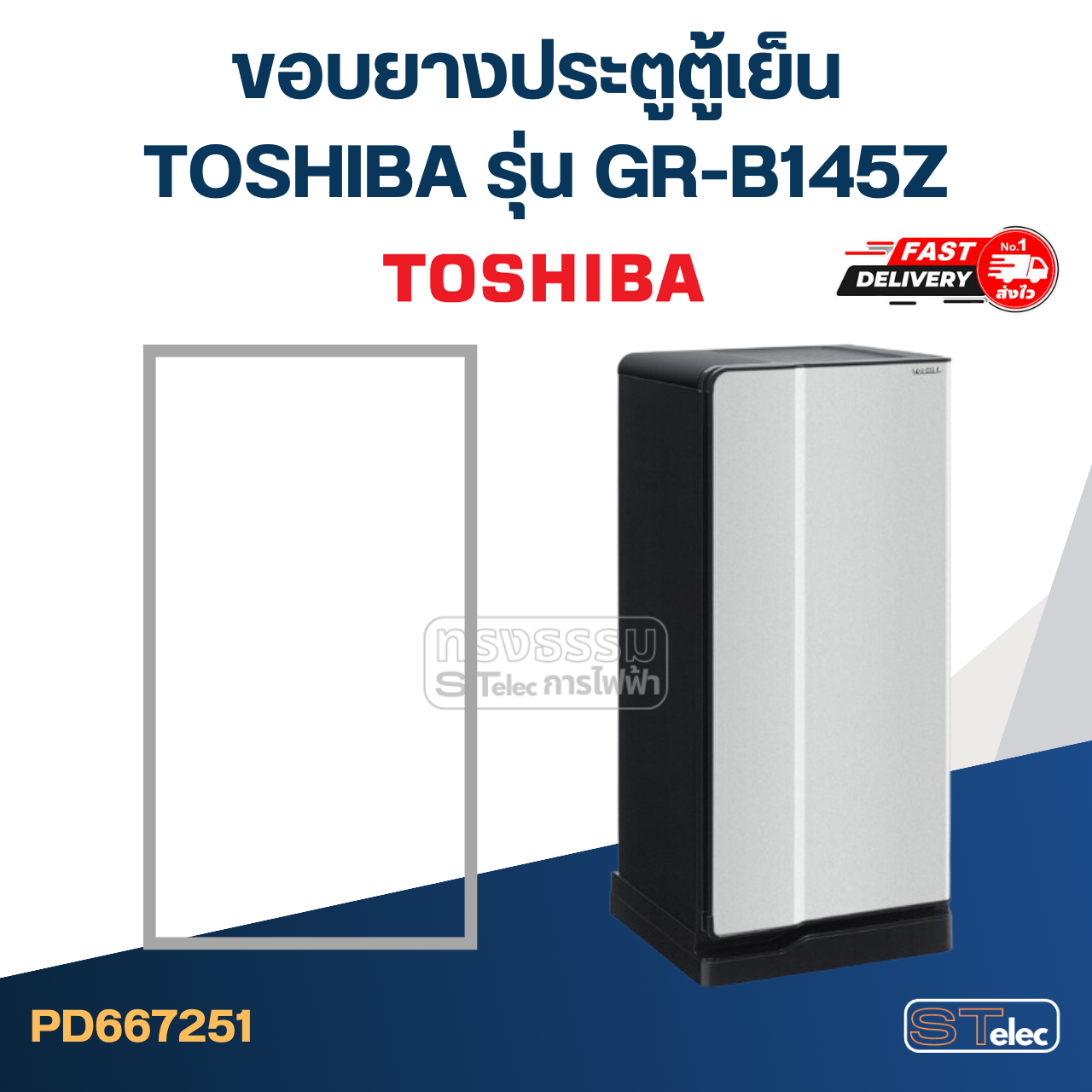 #T1 ขอบยางตู้เย็น TOSHIBA รุ่น GR-B145Z