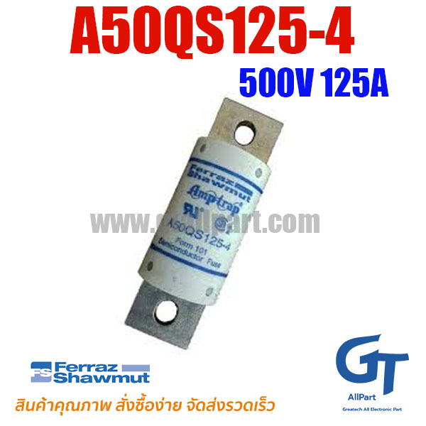 ฟิวส์เฉพาะทาง Mersen Ferraz , A50QS125-4 , 500V 125A