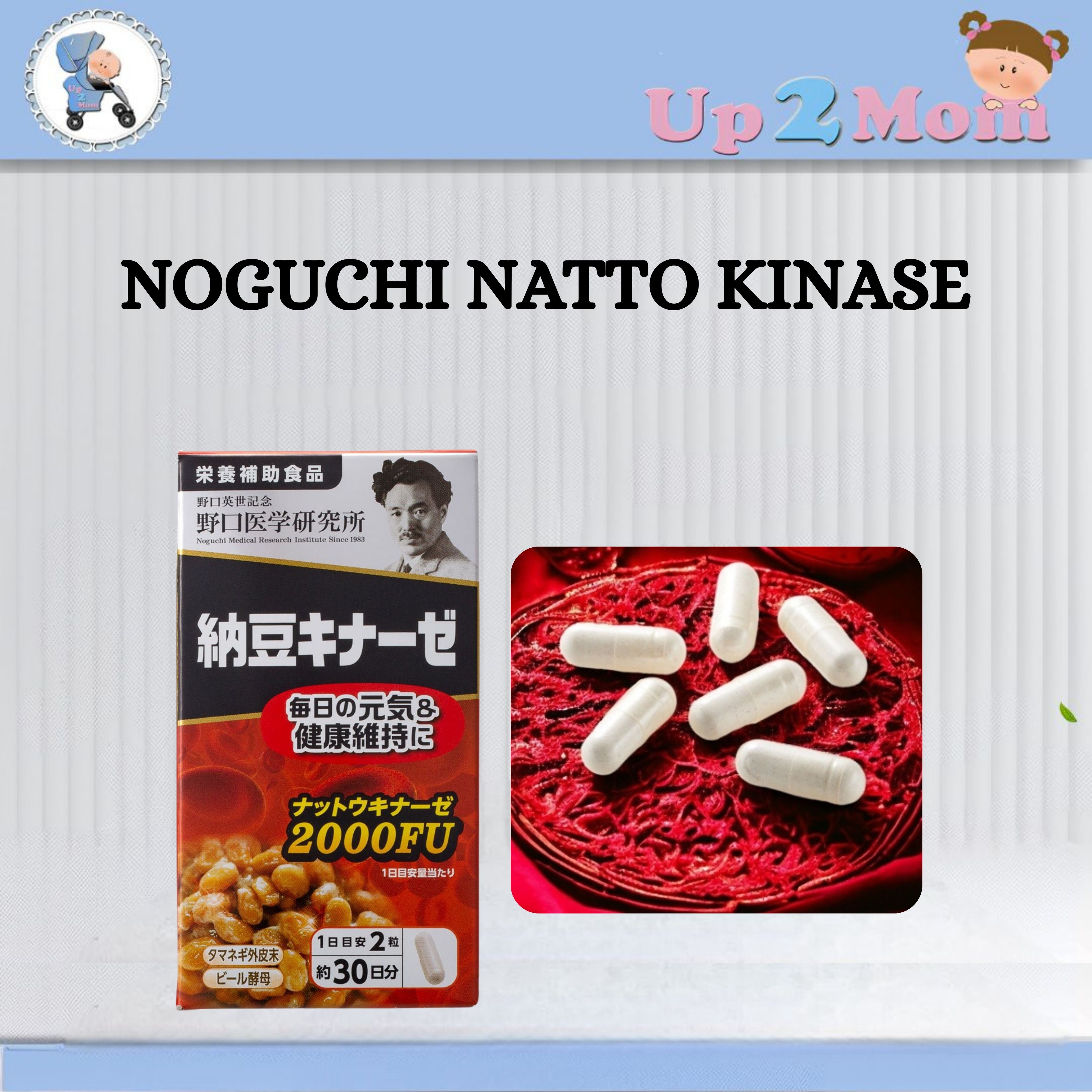 💊 อาหารเสริมนัตโตะ Noguchi Natto Kinase 2000FU 💊