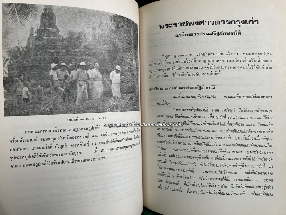 เจดีย์ยุทธหัตถี ที่อยู่ สุพรรณบุรี