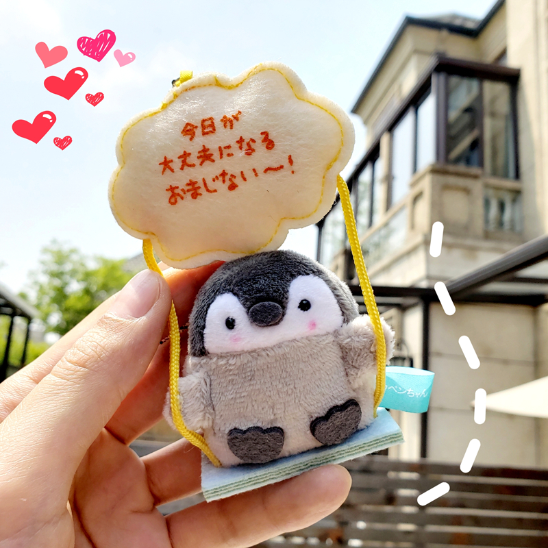 พวงกุญแจตุ๊กตาโคเพนจัง (Koupenchan)