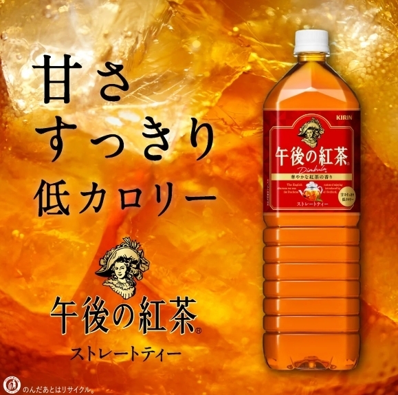 🍋 KIRIN Refresh Dimbula 1500 ml 🍋