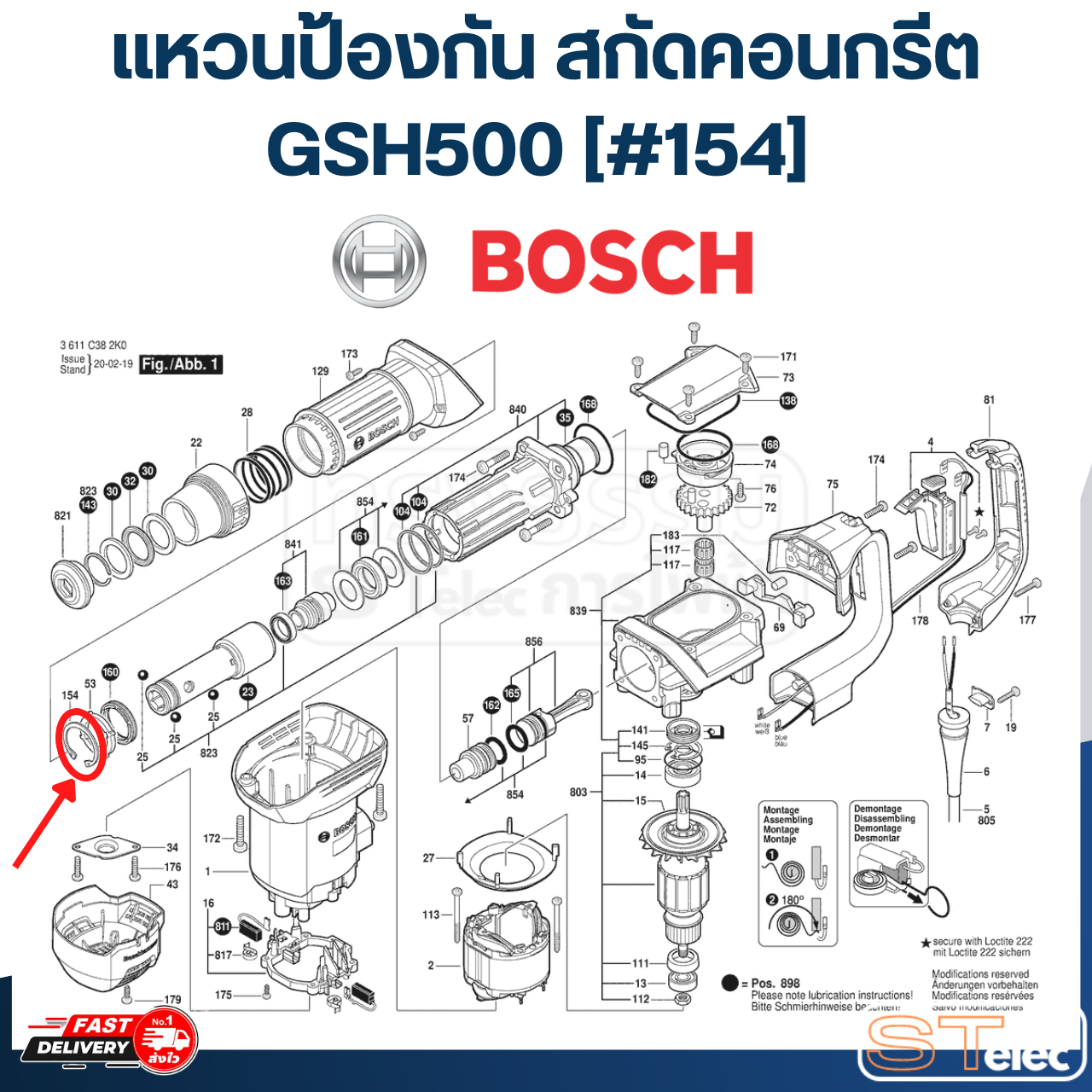 แหวนป้องกัน สกัดคอนกรีต Bosch บอช GSH500 [#154] P/N.2916660019 (แท้)##