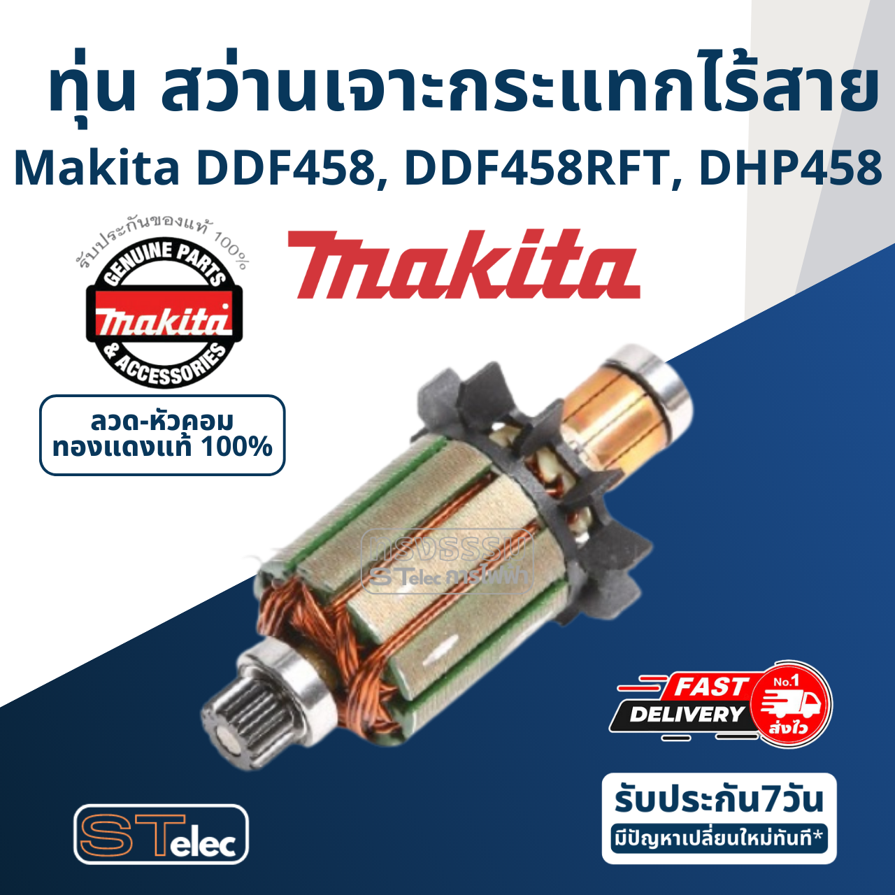 ทุ่น สว่านเจาะกระแทกไร้สาย Makita DDF458, DDF458RFT, DHP458 [#16] Pn.619496-0 (แท้) ##(*)